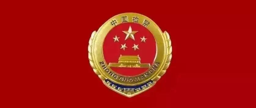 疫情防控期间,鄂尔多斯市东胜区人民检察院将通过这些