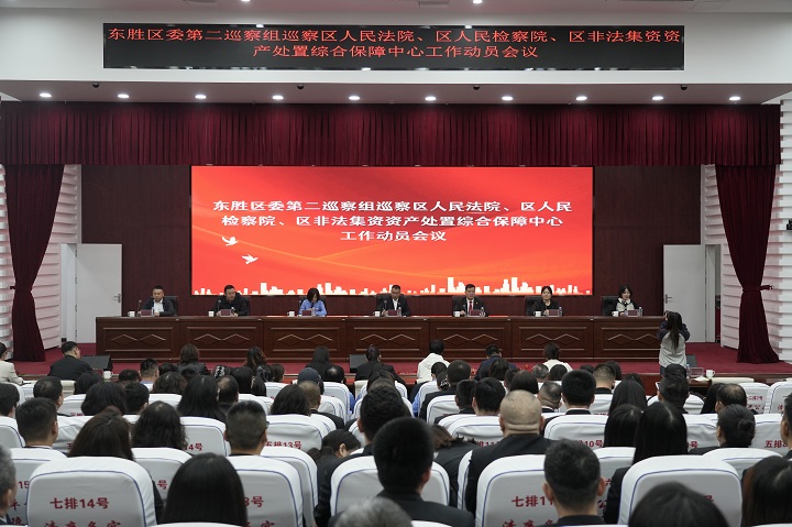 东胜区委第二巡察组巡察区人民检察院 工作动员会召开